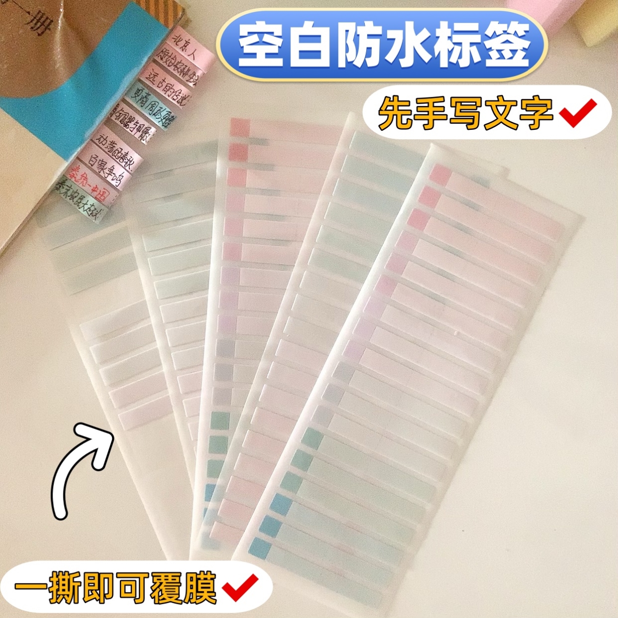 初中速查目录空白标签贴纸政治历史便利开卷考试目录标签标记贴