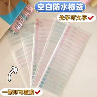 初中速查目录空白标签贴纸政治历史便利开卷考试目录标签标记贴