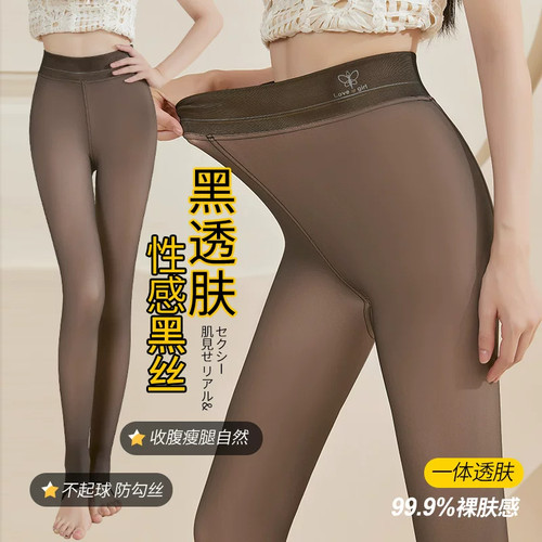 大码加绒黑丝女秋冬裸感水光袜加肥加大200斤打底裤假透肉连裤袜