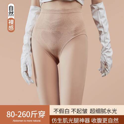 打底裤光腿神器秋冬加绒外穿裸感春秋大码水光袜200斤肉色连裤袜