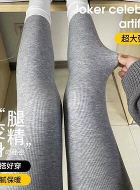 灰色打底裤女春秋季204新款加绒