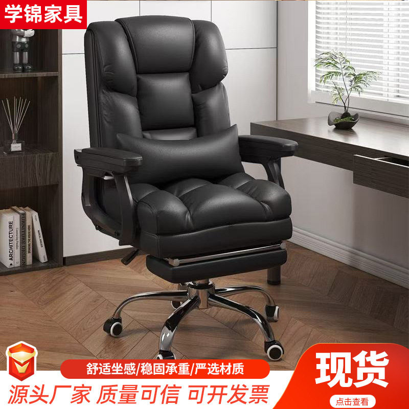 电脑皮座椅老板商务办公