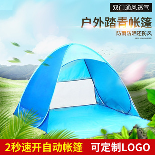 全自动速开帐篷免搭建露营沙滩遮阳防晒帐篷户外野营帐篷厂家