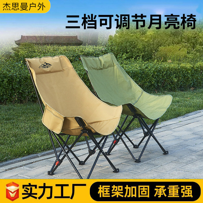 三档可调节月亮椅可坐可