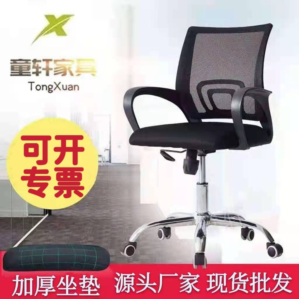 佛山厂家电脑办公椅网布家用椅升降职员座椅弓形会议旋转椅子,商业/办公家具,办公电脑椅/职员椅,淘宝优惠券,粉丝福利购,淘宝优惠卷