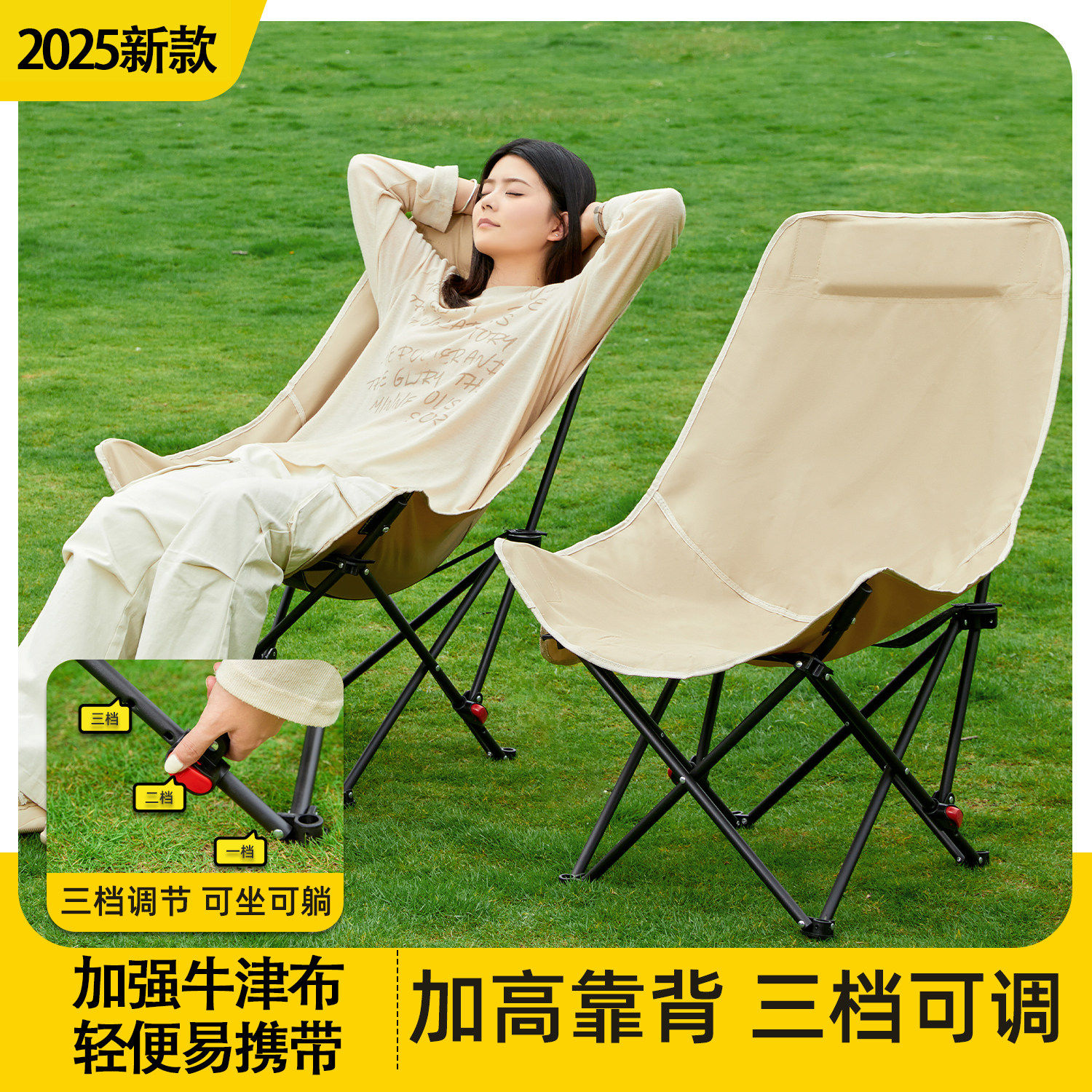 户外折叠椅加高月亮椅可调节躺椅露营椅子便携式沙滩钓鱼野餐椅子,户外/登山/野营/旅行用品,户外椅子凳子,淘宝优惠券,粉丝福利购,淘宝优惠卷