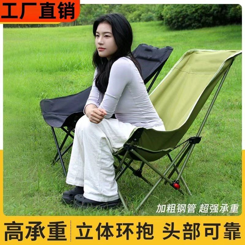 户外摺叠躺椅可携式月亮椅高靠背超轻碳钢合金户外椅子,户外/登山/野营/旅行用品,户外椅子凳子,淘宝优惠券,粉丝福利购,淘宝优惠卷