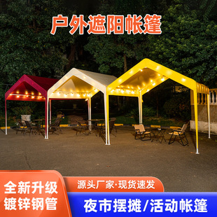 专用摆摊帐篷网红集市遮阳棚夜市户外简易雨棚庭院家用可移动棚子