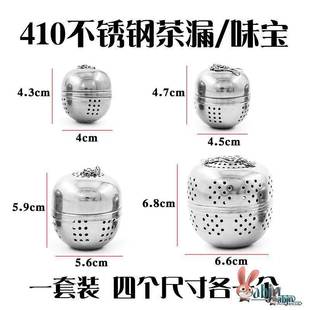 泡茶叶过滤神器漏球家用隔渣调料球盒包罐卤料笼茶滤不锈钢料盒艾