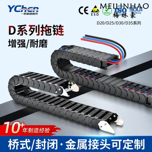 线槽机床桥式金属接头全封闭塑料尼龙拖链可拆卸柔性机械不锈钢