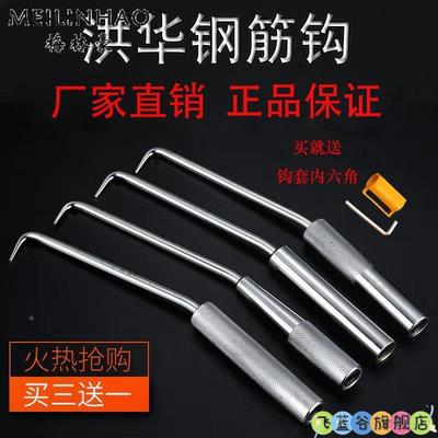 钢筋工扎钩洪华重型扎勾扎丝钩扭丝钩不锈钢工地建筑工程用工人