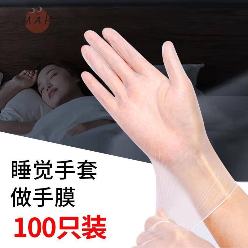 手膜一次性手套护手专用可触屏夜间睡眠保湿睡觉美容院保养护理女