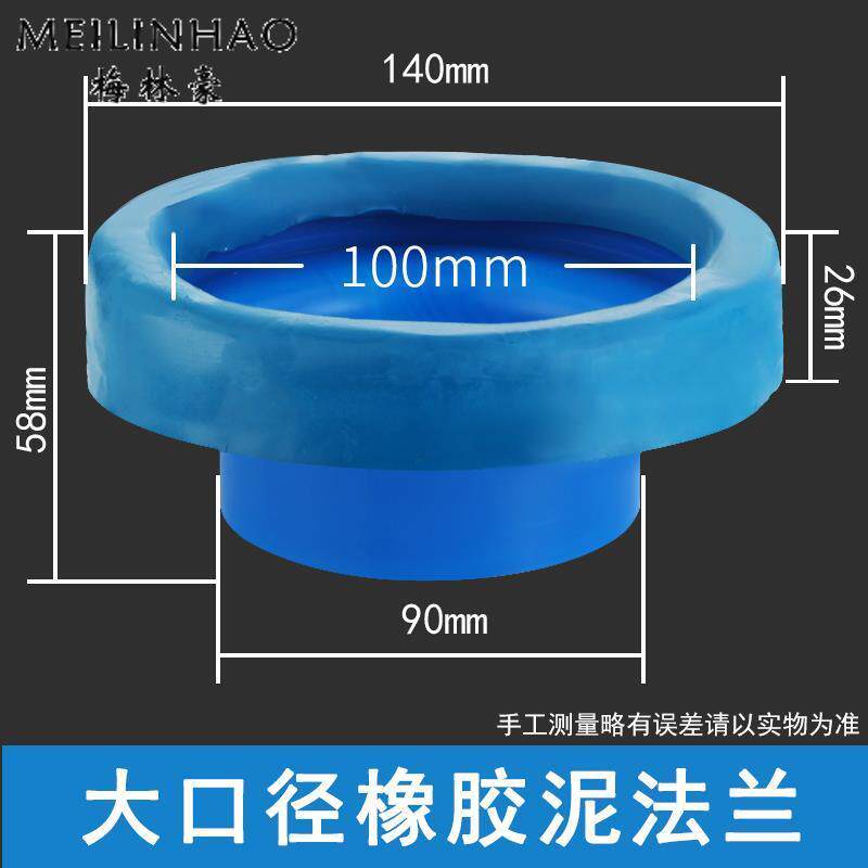马桶法兰密封圈 坐便器底部盘防臭加厚110大号口径下水配件防反水