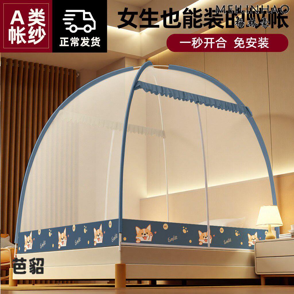 蒙古包蚊帐家用卧室免安装学生宿舍儿童防摔全底婴儿折叠床罩帐篷图片