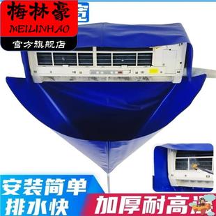 家用空调清洗罩挂式 内机接水袋通用工具全套装 专业神器新款 防护