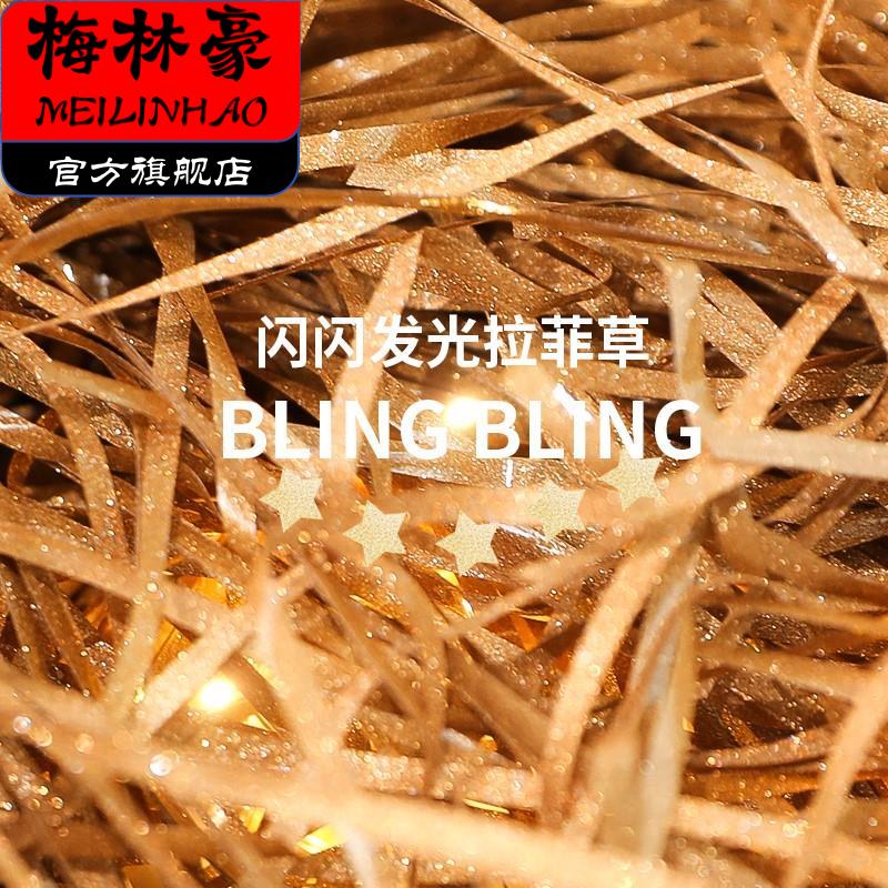 拉菲草礼物盒填充物碎纸丝条屑絮礼品盒礼物箱装饰材料伴手礼