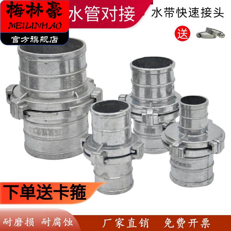 水带快速接头铝合金2爪加厚铝接头1寸2寸2.5寸3寸4寸水带水管接头