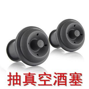 红酒塞子家用酒瓶塞瓶盖塞真空密封酒塞创意葡萄酒保鲜抽气塞 包邮