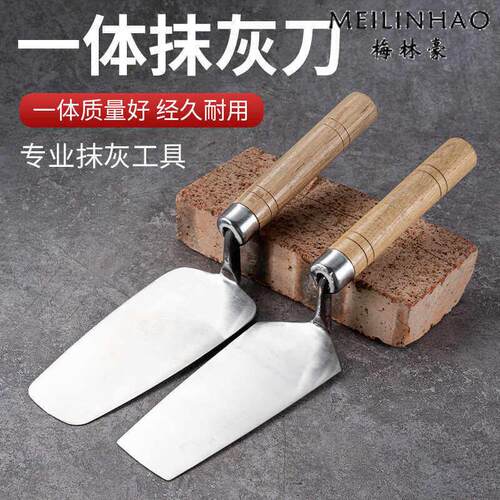 不锈钢一体皿刀刮腻子抹泥刀抹子灰匙抹灰刀工匠贴瓷砖刮墙工具