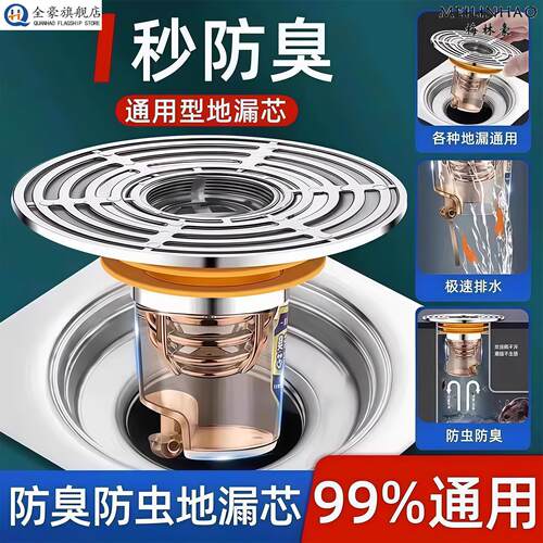 地漏防返臭神器卫生间下水管道防虫老式过滤网通用防臭盖地漏芯内