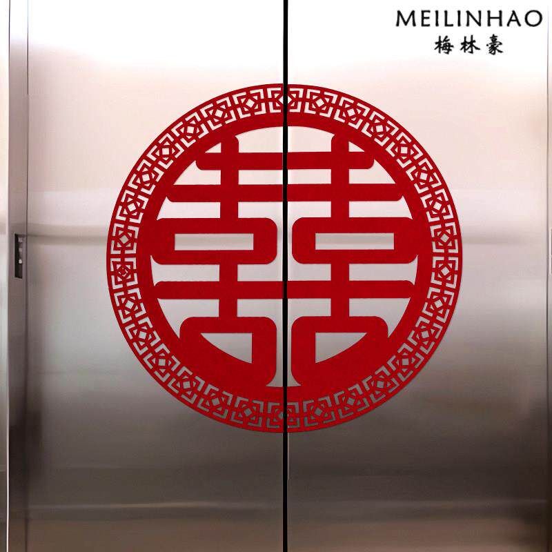 结婚电梯不干贴纸婚庆用品楼梯门