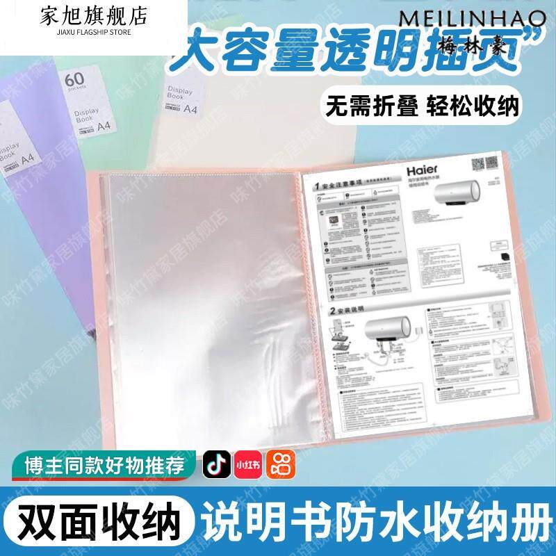 说明书收纳册家电说明书收纳神器资料册机票车票收纳纪念册电影票