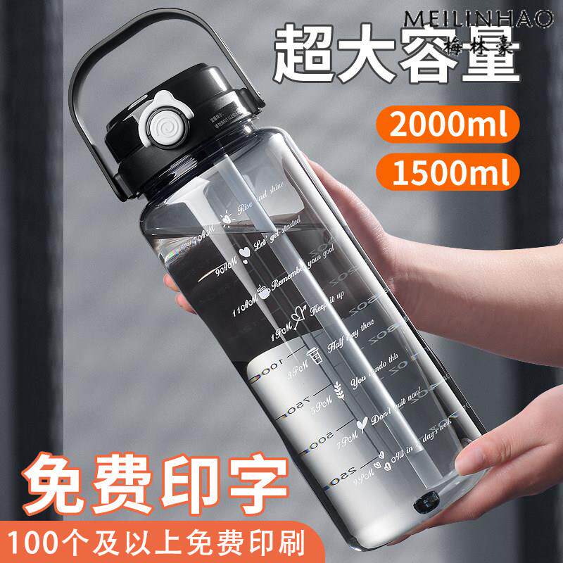 水杯女超大容量2000ml水瓶塑料耐高温男可携式运动水壶刻度吸管杯