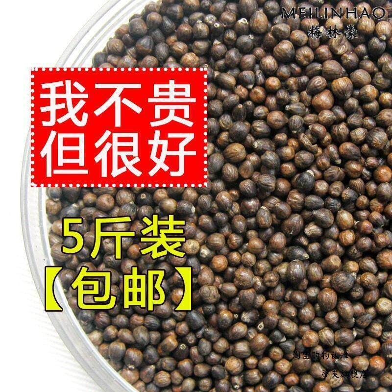 布惊仁黄荆子枕头枕芯散装布惊籽普姜籽填充物布惊子颈椎枕