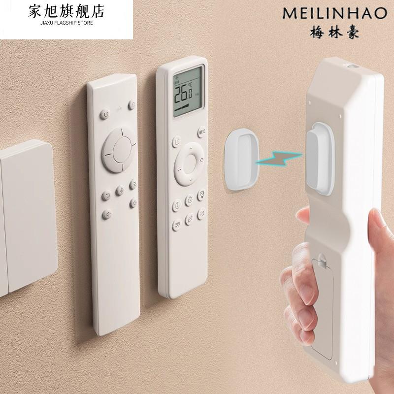 遥控器磁吸贴收纳上墙免打孔壁挂强力磁片延长线 线固定器子母扣