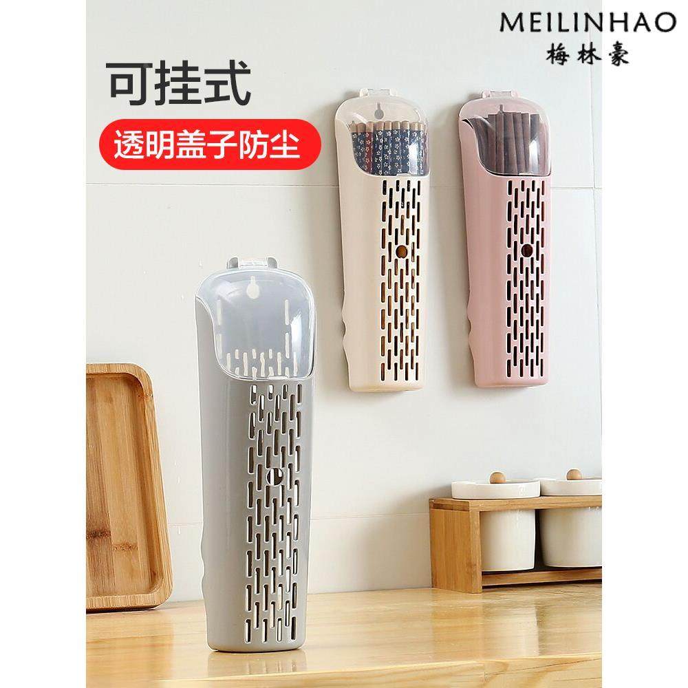 放吸管的盒子挂墙的壁挂筷子筒家用筷子架带盖壁挂式塑料笼置物架