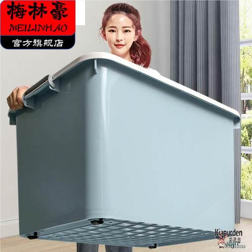 特大号塑料储物箱收纳箱家用收纳盒大容量超大衣服整理箱周转箱子
