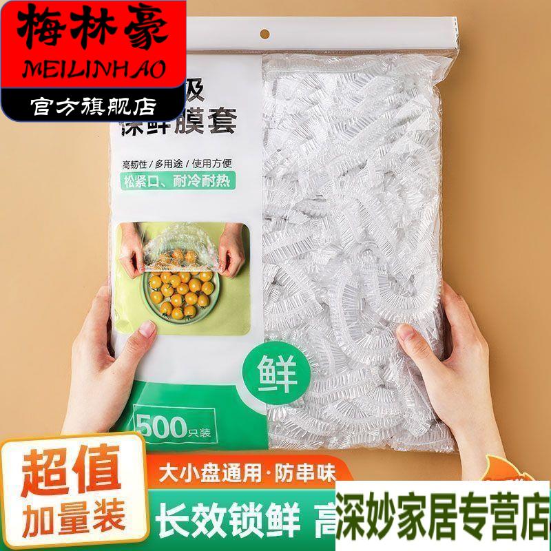 食品级保鲜膜家用一次性微波炉加热自封口冰箱剩菜饭结实耐用防尘