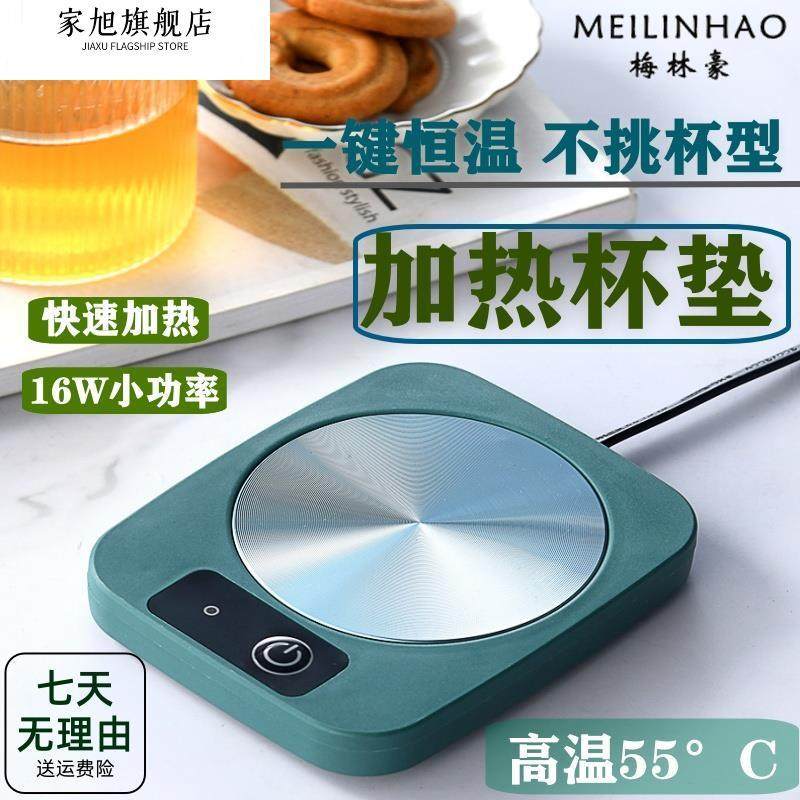 智能可加热保温杯垫恒温加热usb办公家用宿舍可调水温底座温暖杯,餐饮具,杯垫,淘宝优惠券,粉丝福利购,淘宝优惠卷