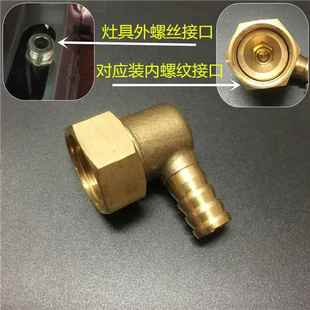 配件燃气灶接头进气内丝万向转换口90度弯头煤气管外丝宝塔格林铜