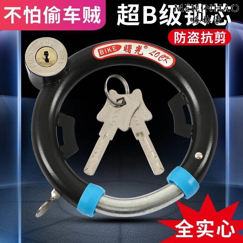 自行车固定锁车锁防盗锁老式圆圈锁单车钢管锁马蹄锁蟹钳锁弹簧锁
