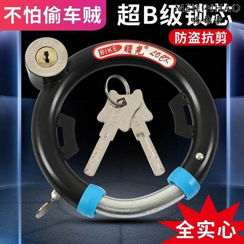自行车固定锁车锁防盗锁老式圆圈锁单车钢管锁马蹄锁蟹钳锁弹簧锁