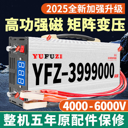 新款大功率逆变机头进口大管浮力转换器电瓶升压器船用高频逆变器
