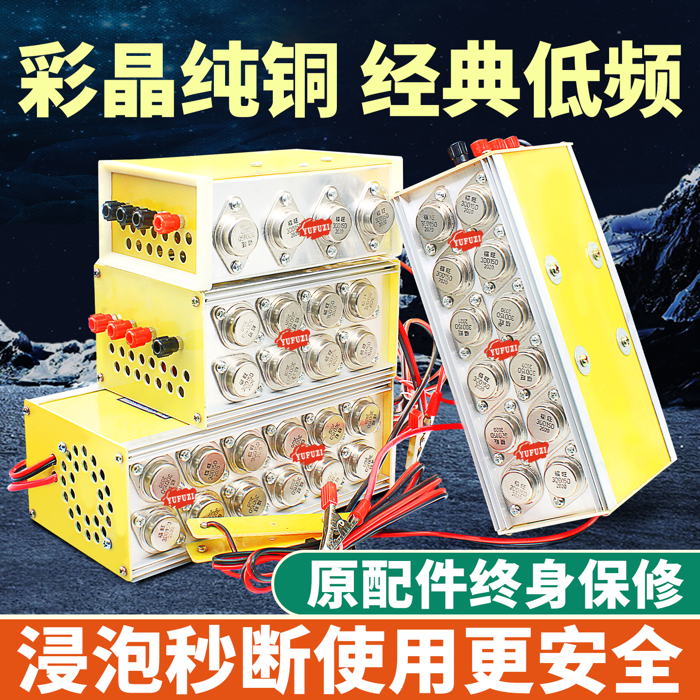 大功率纯铜老式低频逆变机头手工