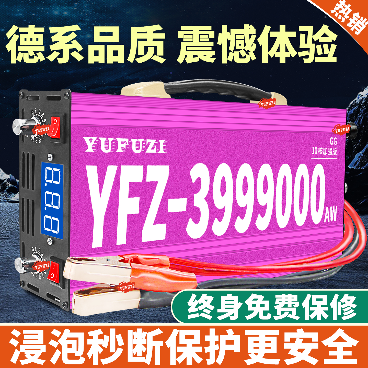 【终身质保】大功率智能逆变机头