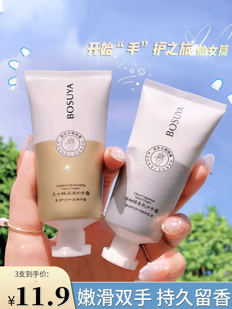 3支装|凡士林护手霜洋甘菊滋润补水正品老牌子不油腻秋冬季防干裂