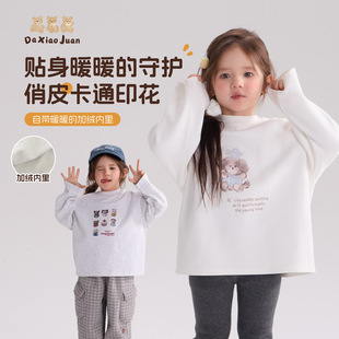 大小卷女童秋季打底衫外穿2026秋冬长袖t恤儿童中长款百搭上衣
