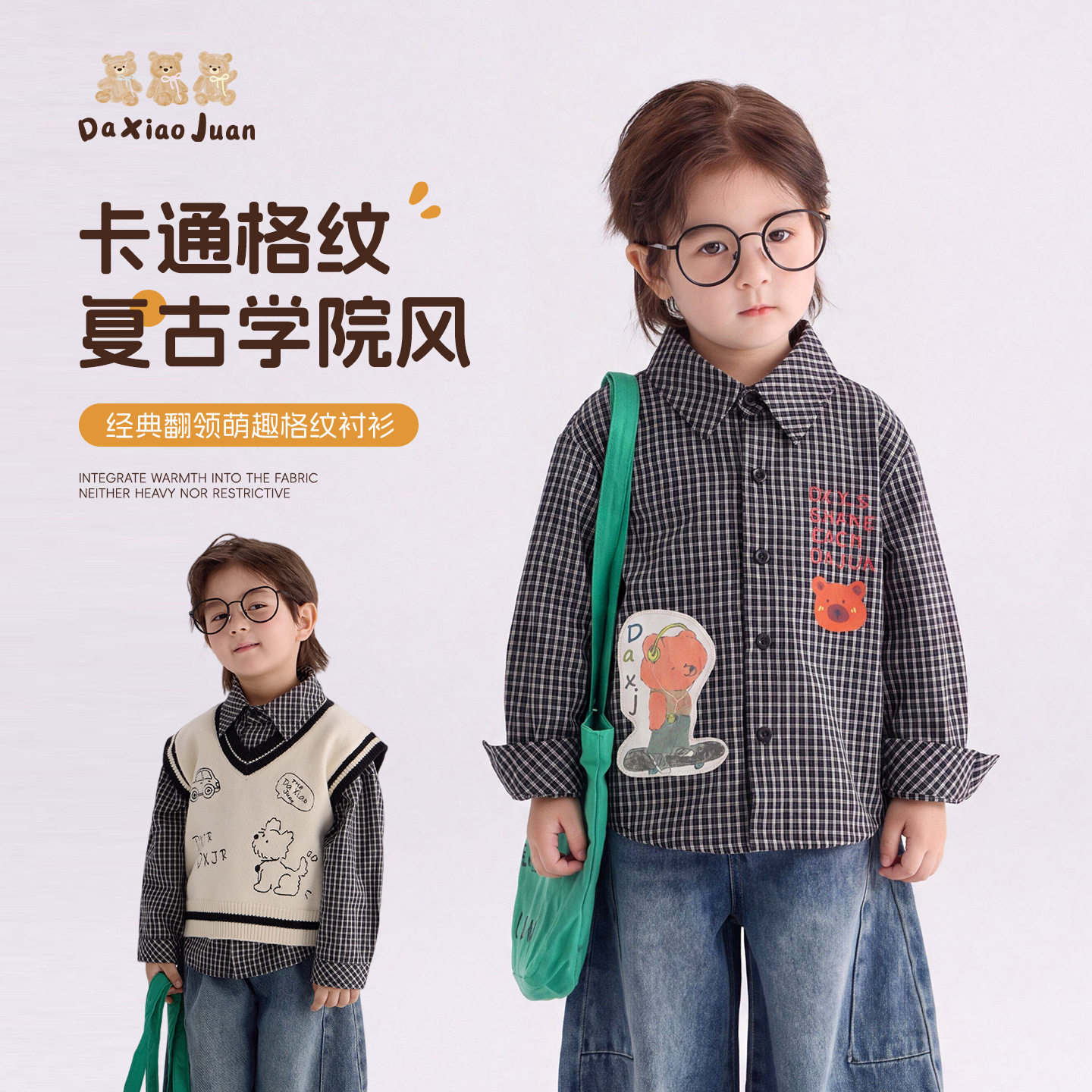大小卷童装男童黑白格子长袖衬衫秋季洋气时髦中小童衣服儿童衬衣