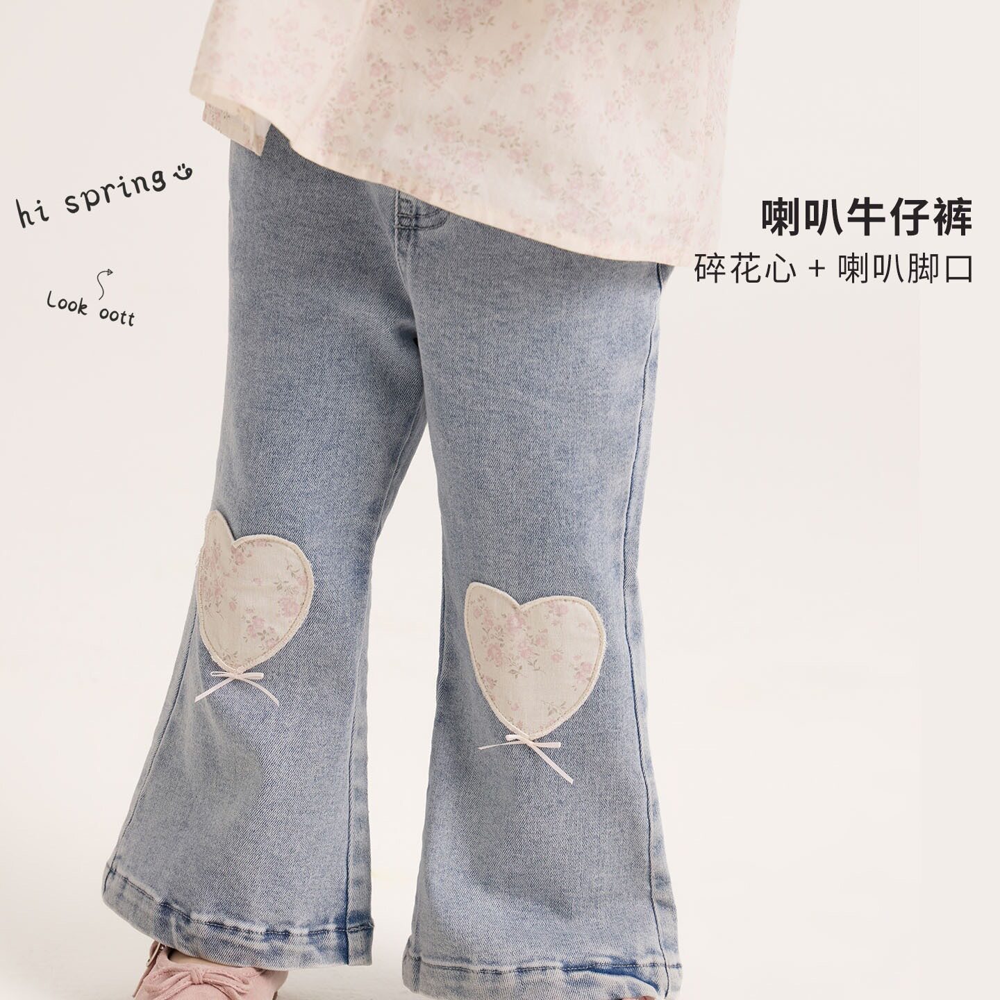 大小卷26春款儿童爱心贴布牛仔裤女童百搭喇叭裤长裤-615006