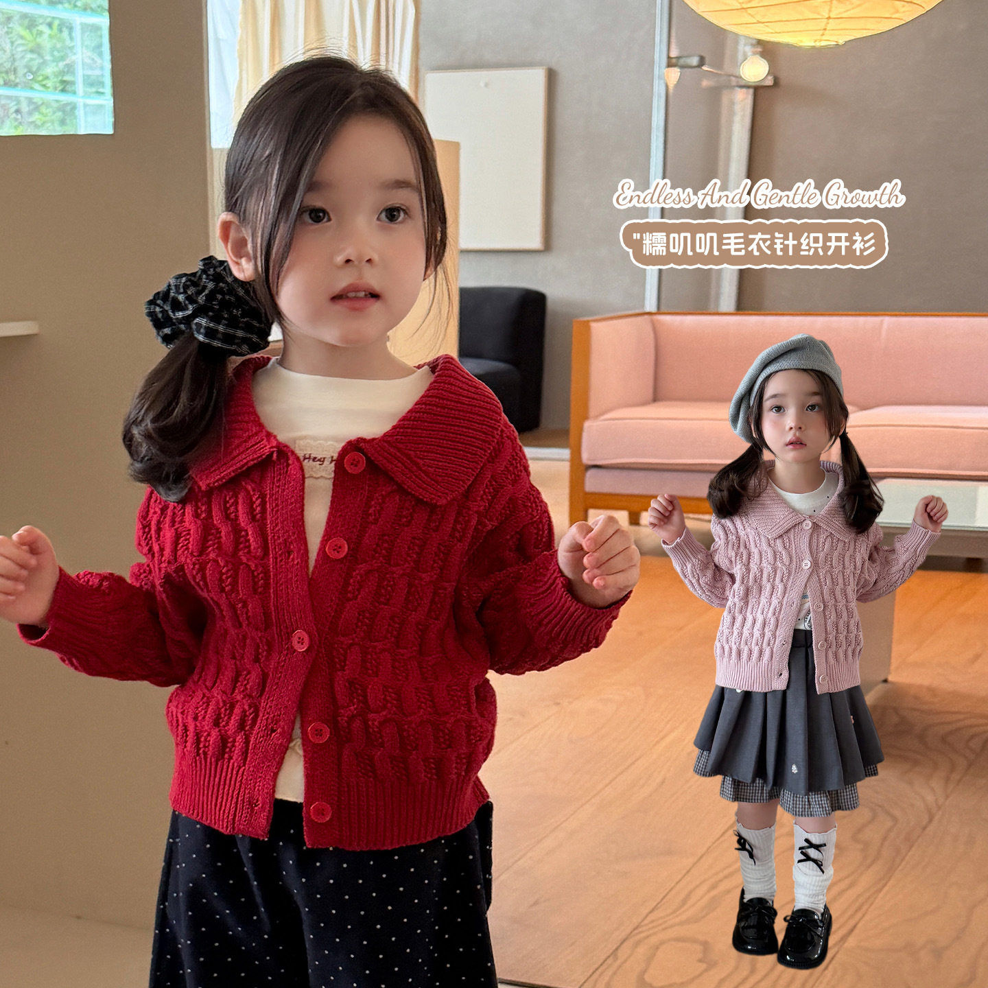 【大小卷】 2026秋装男童女童针织翻领开衫女孩柔软外搭毛衣外套