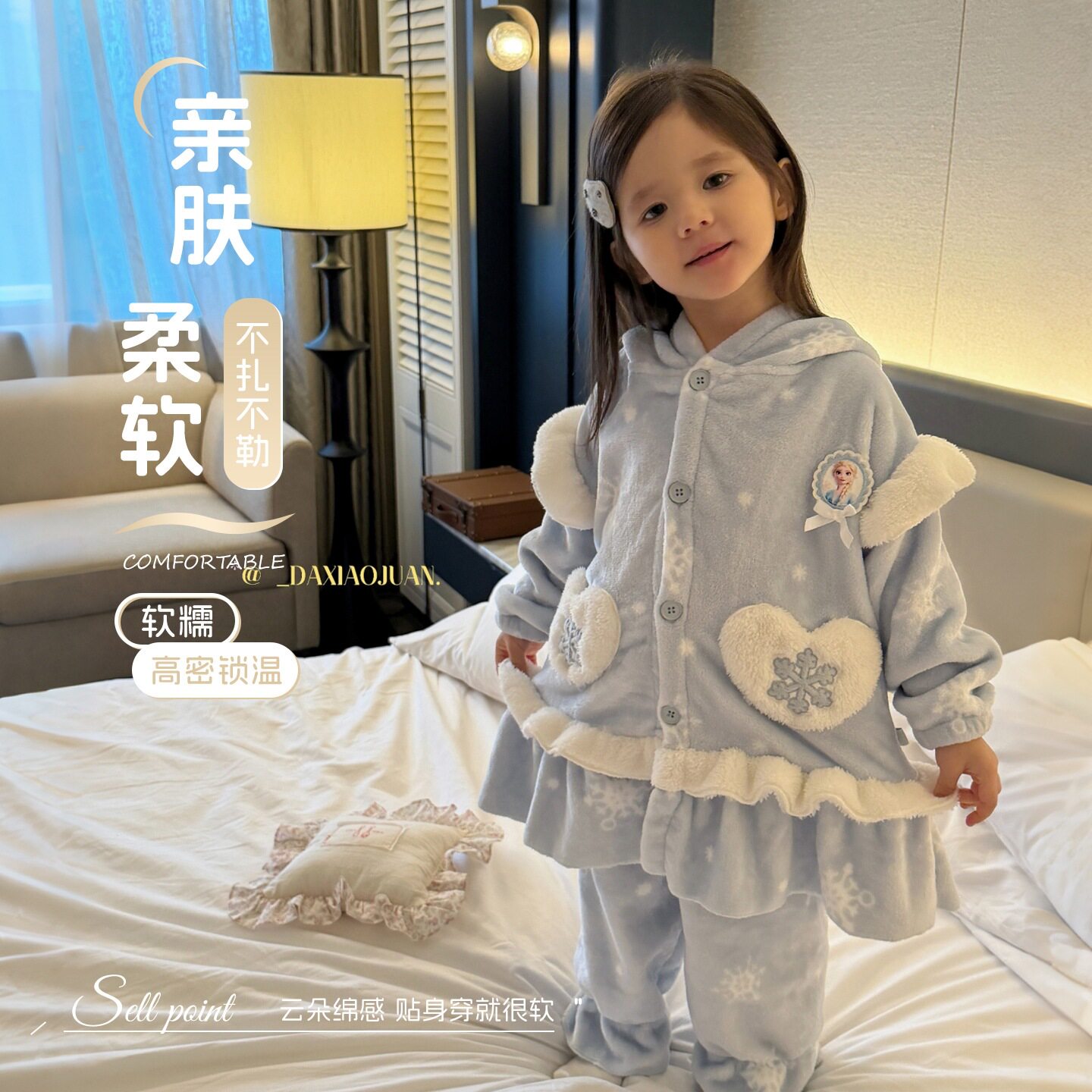 大小卷26女童秋冬公主睡袍保暖家居服睡衣套装开衫上衣裤子两件套