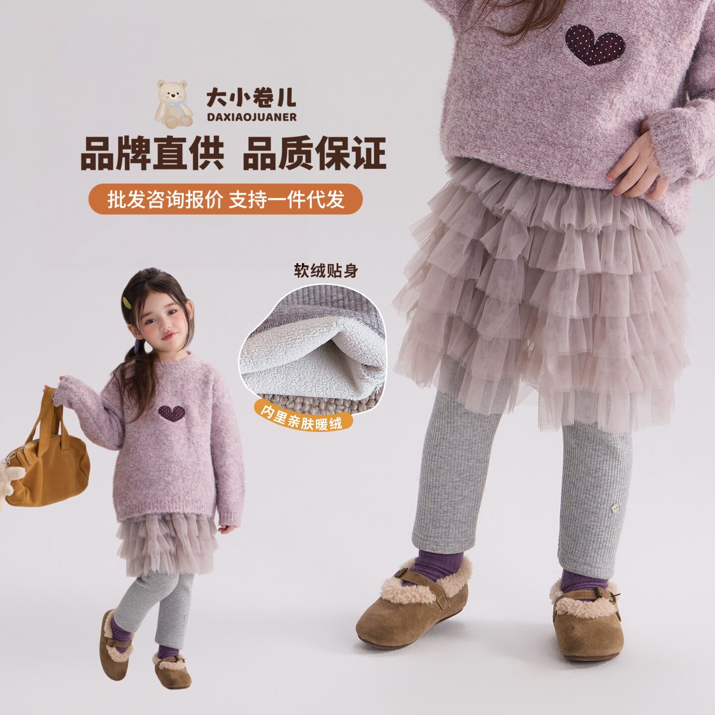 大小卷女童打底裤2026新款秋冬加绒网纱裙裙裤宝宝外穿假两件裤裙