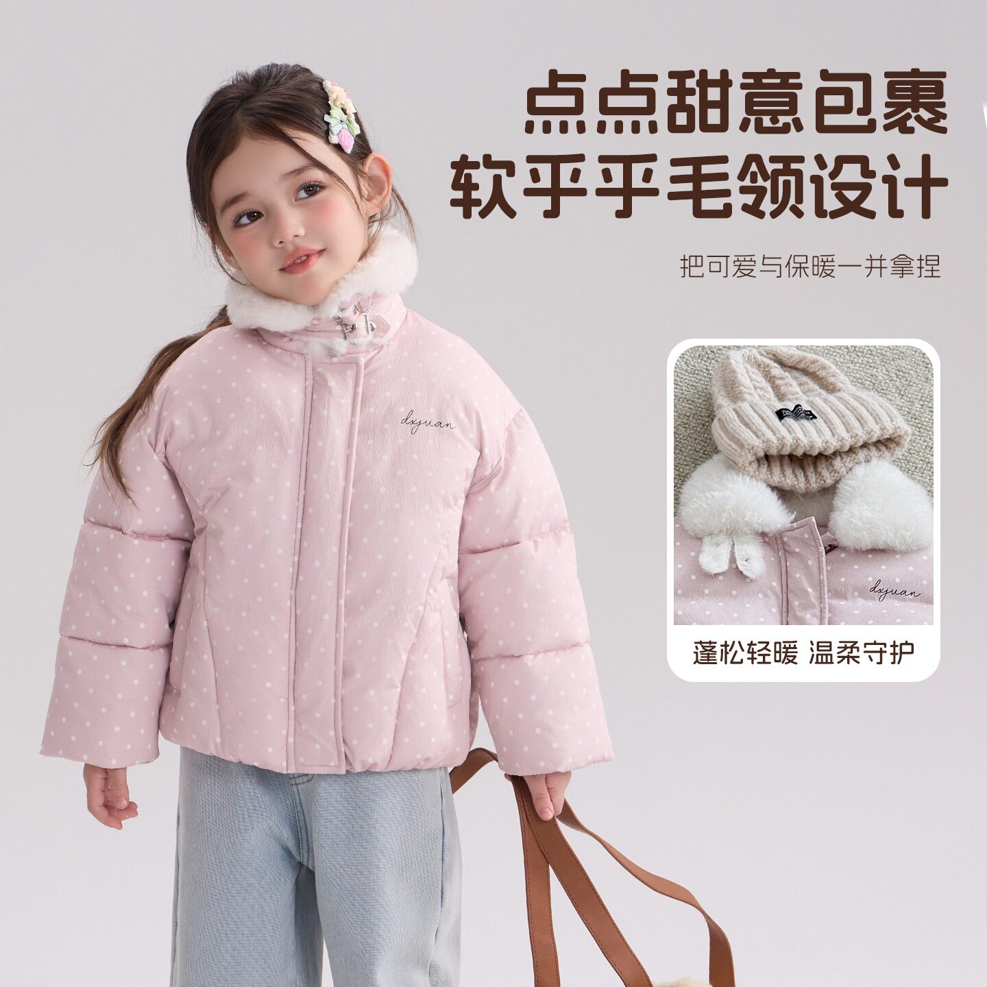 大小卷女童棉衣冬装2026新款女宝宝加绒保暖外套儿童波点棉袄棉服