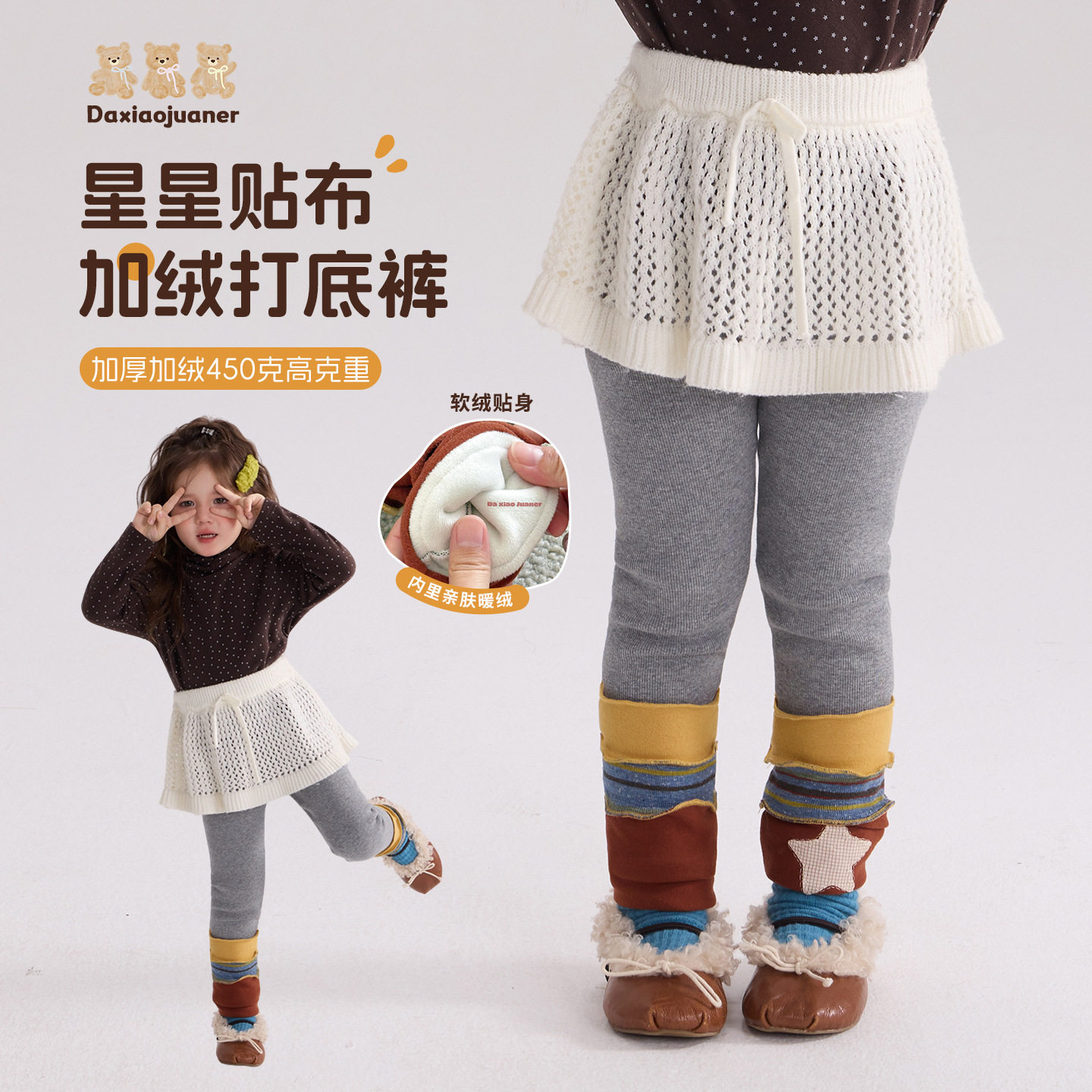 大小卷童装女童加绒打底裤2026秋冬季新款加绒加厚拼接堆堆袜长裤