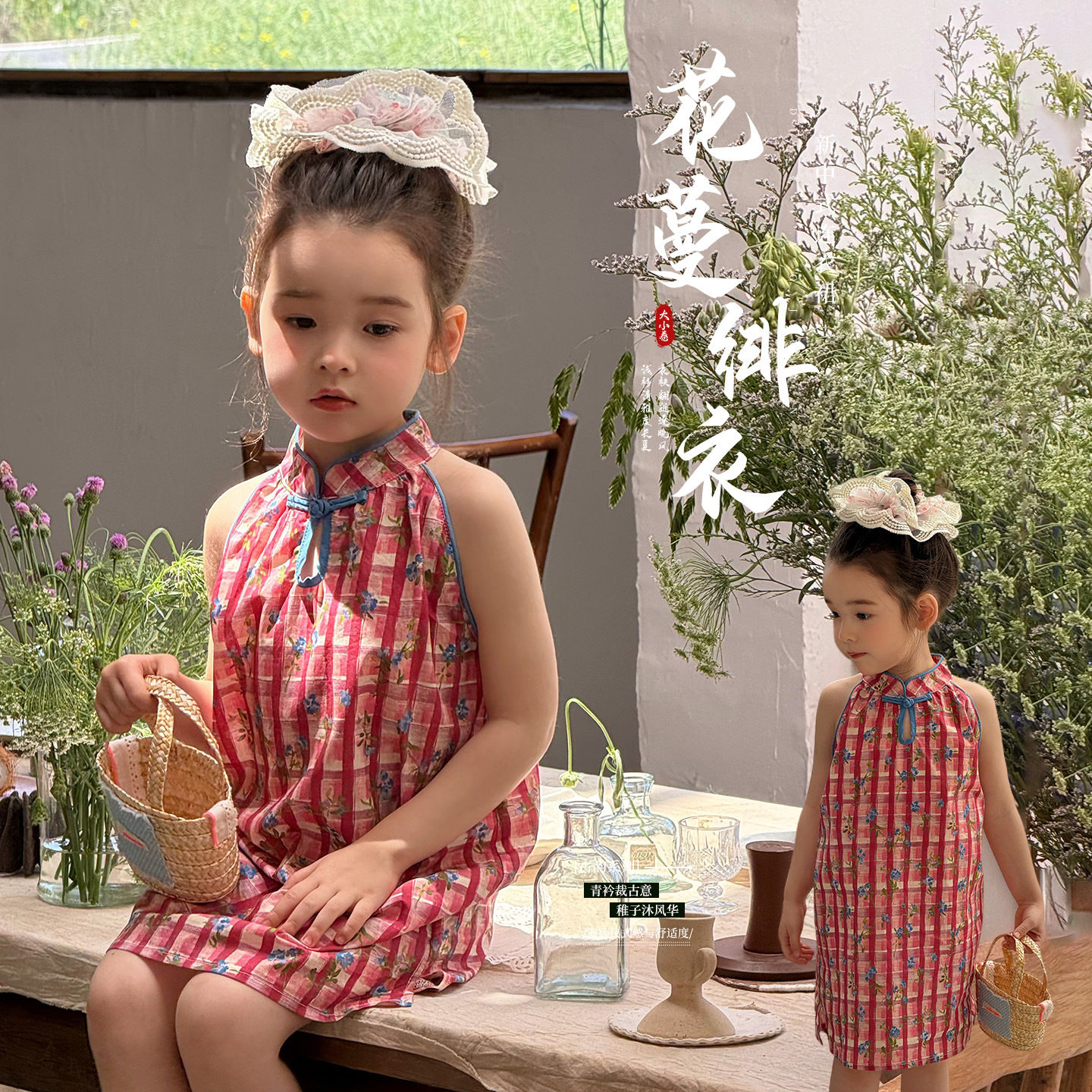 大小卷儿女童旗袍裙夏季2026新款中国风儿童复古连衣裙-710708