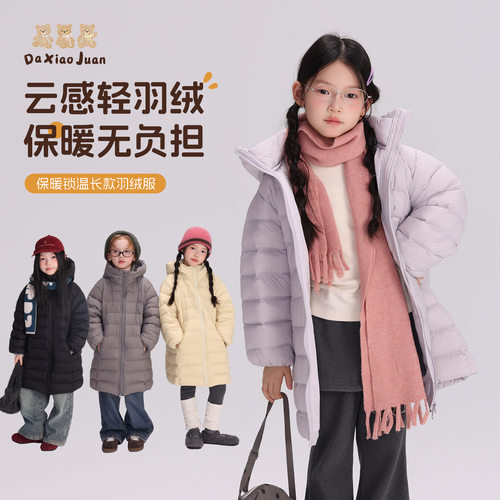 大小卷儿童2026冬款新款加厚排骨连帽长款羽绒服冬季抗寒外套